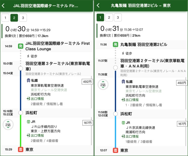 东京单轨电车方案